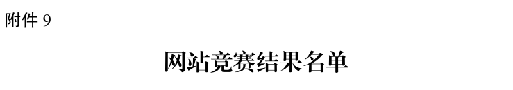 9001cc金沙以诚为本(中国有限公司)-BinG百科