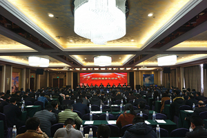 青岛金沙9001cc以诚为本集团召开2018年度工作会议