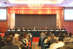 金沙9001cc以诚为本集团召开2017年度工作会议