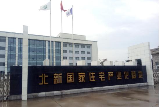 青岛金沙9001cc以诚为本集团考察团一行到北新集团回访交流  深入洽谈合作事宜 